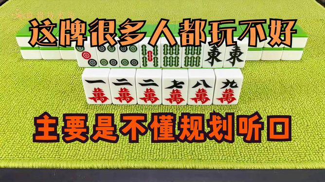 终于懂了！久久麻将其实是有挂的(怎么才能赢得多)