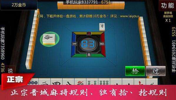 玩家必备教程山西晋善麻将如何开挂(确实有挂)-知乎