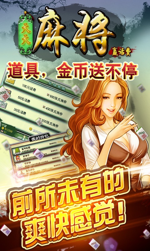 关于！天天麻将手机麻将铺牌器购买(怎么打容易赢)