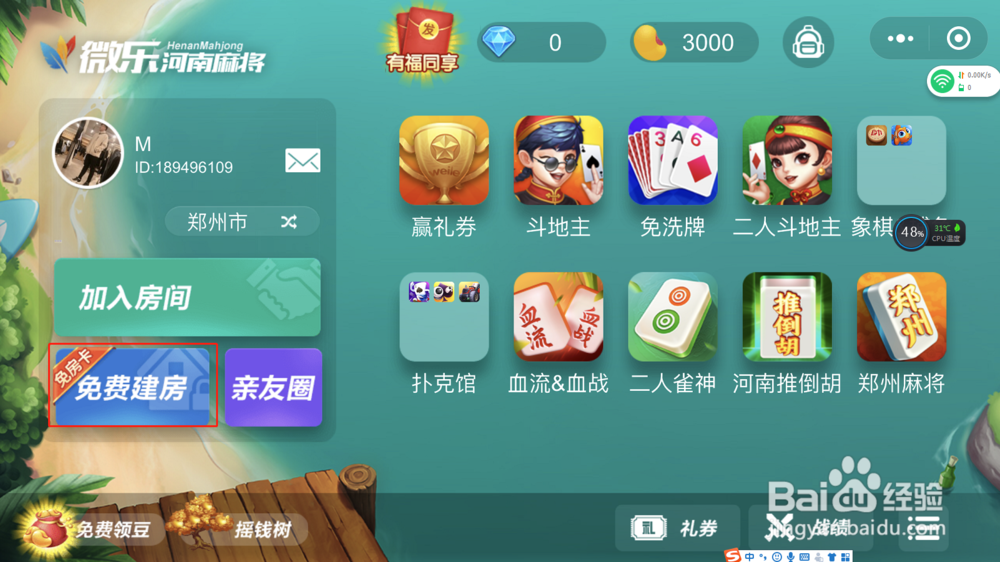 火爆全网!南昌微乐麻将到底有挂吗”-太坑了原来有挂