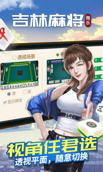 「热点资讯」微乐吉林麻将为什么一直输!其实确实有挂