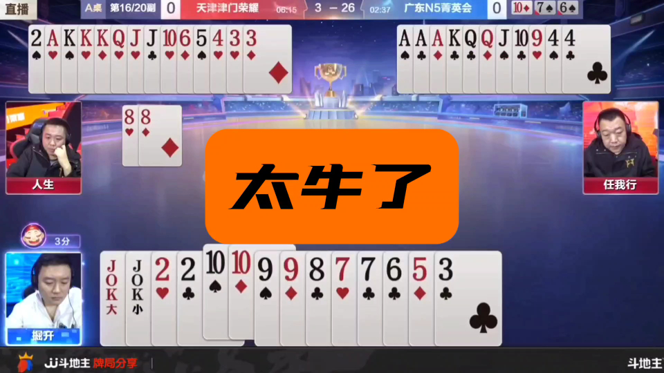 实测分享“牛元帅明牌抢庄最后一张牌规律”其实确实有挂 