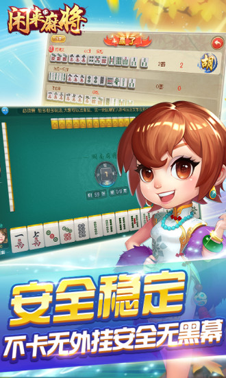 (2分钟介绍)“闲来广东麻将什么事有挂-哔哩哔哩 