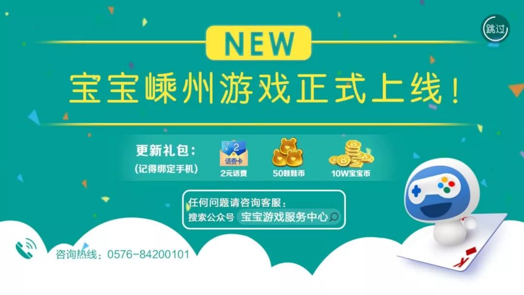 今日热点“宝宝浙江游戏辅助软件”!确实真的有挂
