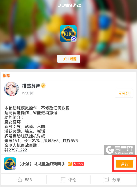 教程辅助“小金欢乐游戏有没有挂”(原来真的有挂)-知乎 