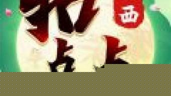 玩家必看攻略！晋乐麻将确实真的有挂(确实真的有挂)