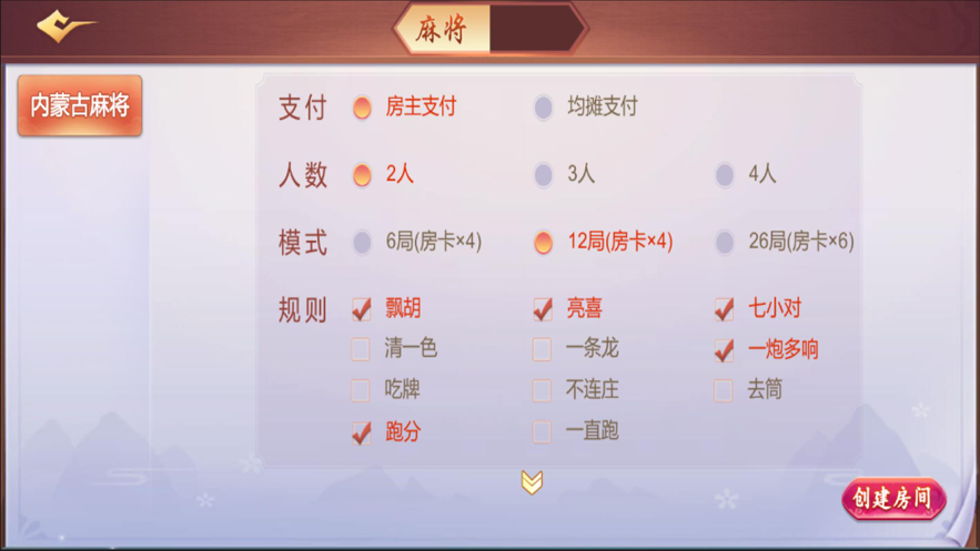 玩家必备攻略！全民内蒙古麻将确实真的有挂(怎么老输必备神器)