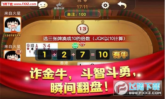 一分钟教你“多乐贵阳捉鸡游戏开挂方法”(原来真的有挂)-知乎 