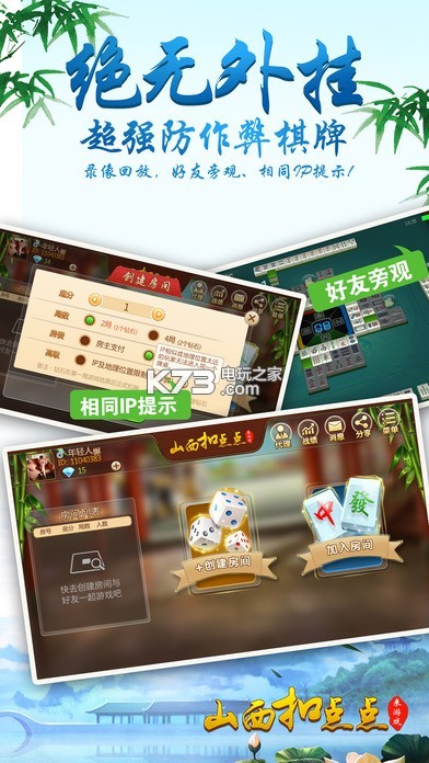 给大家爆料一下诚玩山西麻将有开挂开挂软件吗!其实确实有挂