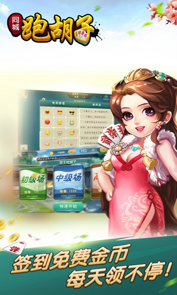 必看盘点揭秘!闲来湖南跑胡子开挂软件介绍!其实确实有挂的