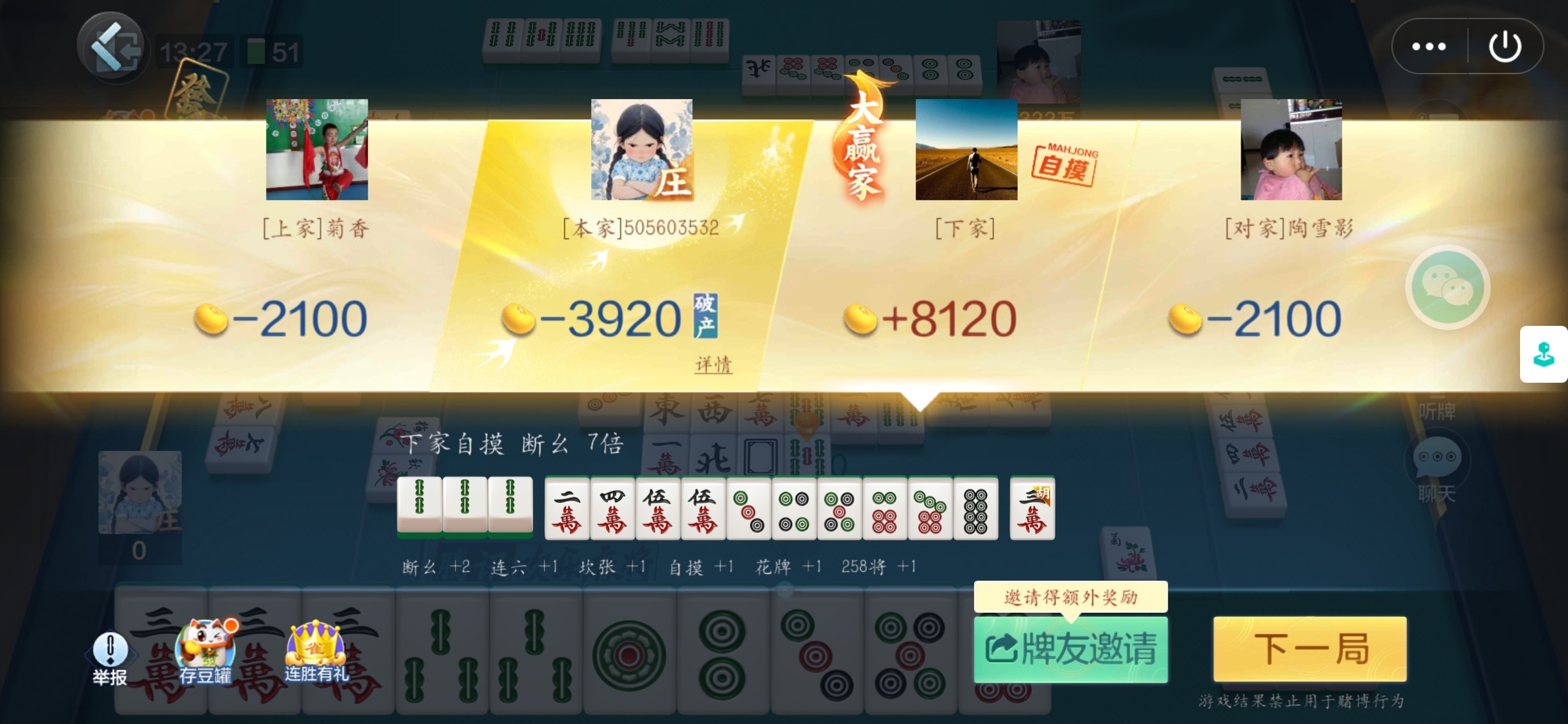 一分钟了解！燕赵麻将插件(手气一直很差)