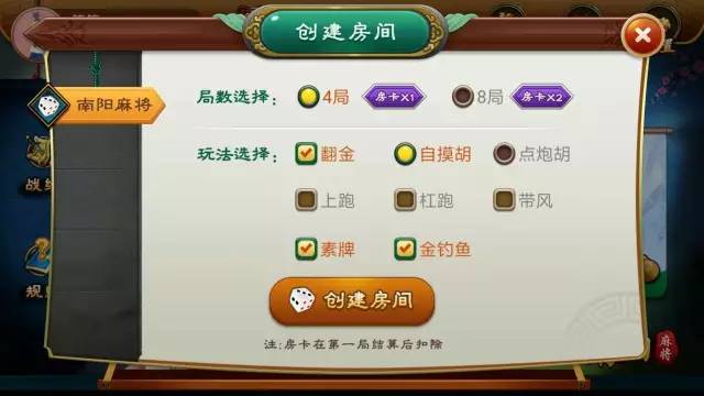 分享玩家攻略！手机蜀山麻将软件只赢不输(可以设置输赢吗)
