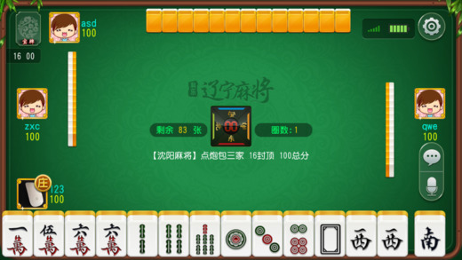 一分钟教你“陕西麻将有没有软件挂”详细教程辅助工具