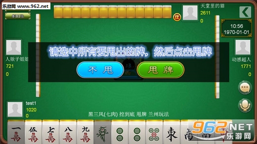 一分钟教你“陕西麻将有没有软件挂”详细教程辅助工具