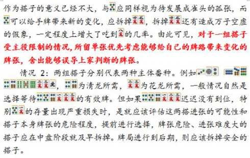 大神教教你！星悦麻将输赢规律(确实有挂吗)