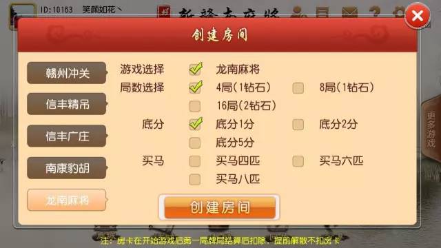 胜率设置方法！约战大同麻将确实真的有挂(怎样才能有好牌)