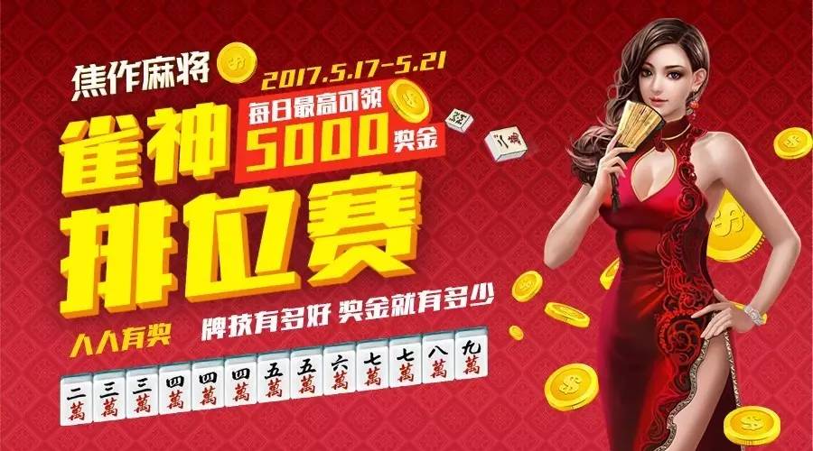 实测分享“雀神麻将是否开挂”-太坑了原来有挂