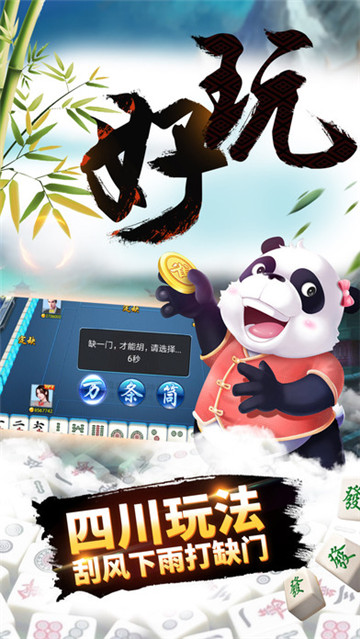 (2分钟介绍)“巴蜀麻将开挂会很卡吗!其实确实有挂的