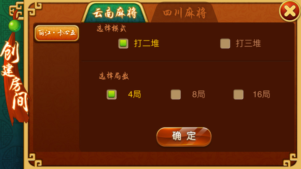 介绍十款！星悦云南麻将胡牌神器(怎么让牌更好)