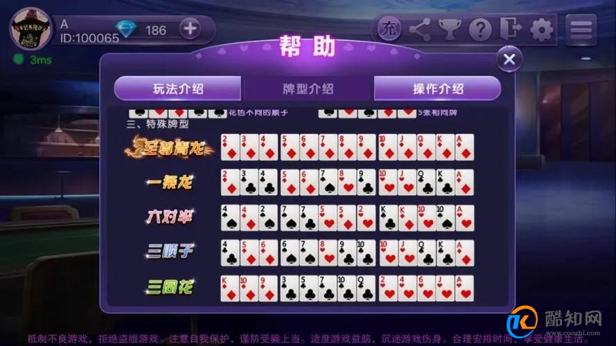 黑料！大头十三水辅助(有什么规律)