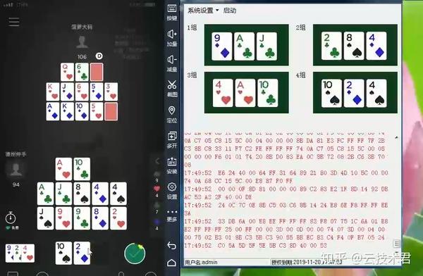 教程辅助“七喜区炸金花透视软件!其实确实有挂