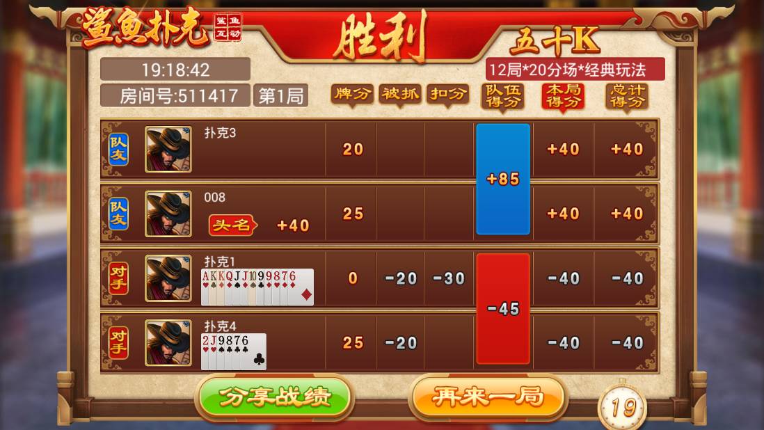 3分钟教你科普“兄弟联盟跑得快开挂-ios下载!其实确实有挂