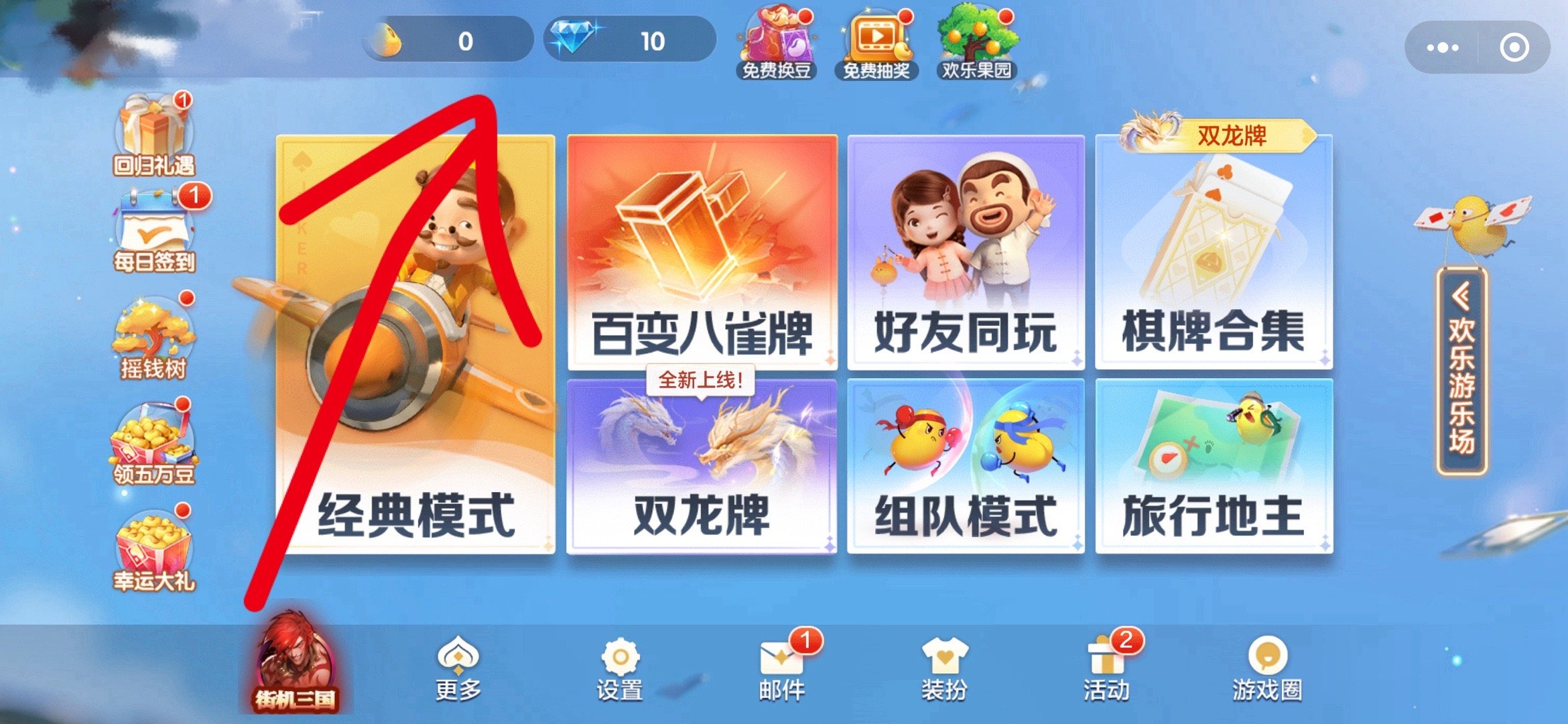 分享实测“八闽掌上麻将可以开挂吗!”开挂详细教程