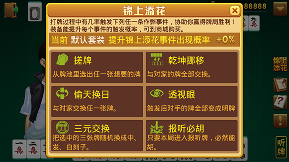 关于！微信雀神广东麻将赢牌技巧(真的有挂)