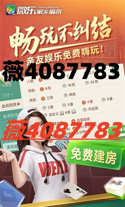 必备攻略！燕赵麻将怎么打能赢(总输怎么回事)