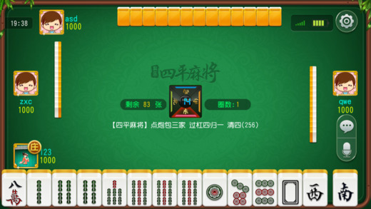 大神教教你！科乐四平麻将确实有挂的(怎么一直赢)