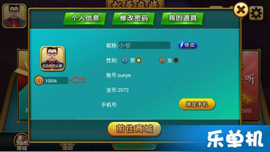 大神教教你！科乐四平麻将确实有挂的(怎么一直赢)