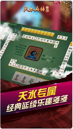 推荐十款！趣游天水麻将有软件嘛(怎么打容易赢)