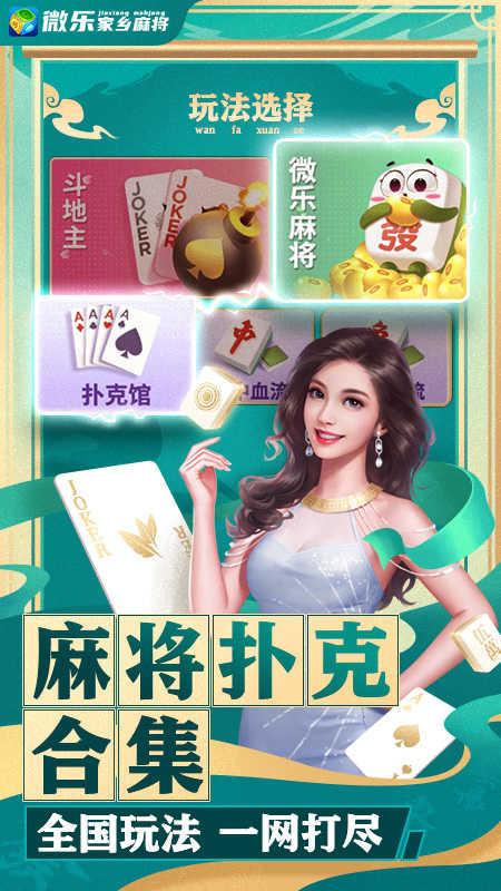 优选推荐“微乐湖北麻将如何开挂!其实确实有挂