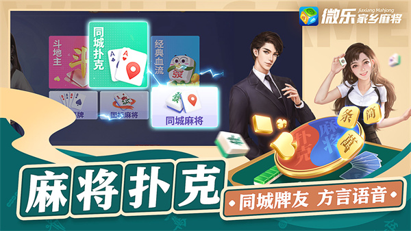 盘点十款！小程序微乐麻将为啥总是输(能控制输赢吗)