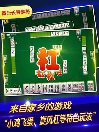 玩家必备攻略！微信麻将骗局大揭密(怎样才能赢)