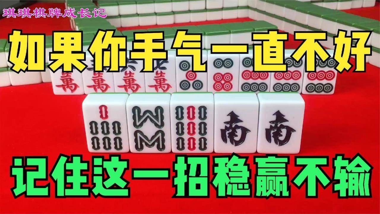 重大通报！贵州手机麻将软件只赢不输(手气一直很差)