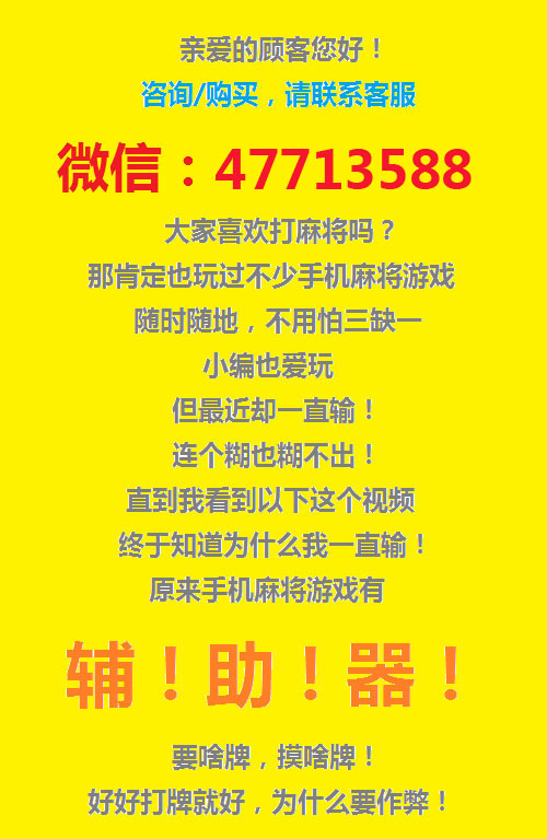 实测分享“微信微乐房间怎么开挂—真实可以装挂