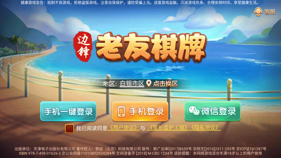 介绍十款！老友棋牌确实有挂的(怎么调整胜率)