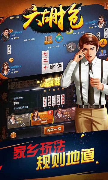 玩家游戏玩法“同城跑胡子软件外挂(确实真的有挂)