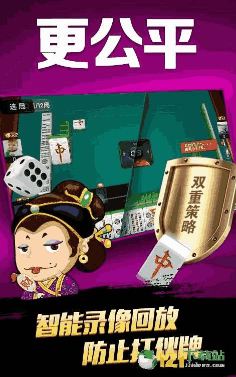 玩家必备攻略“微信微乐麻将怎么赢”详细教程辅助工具
