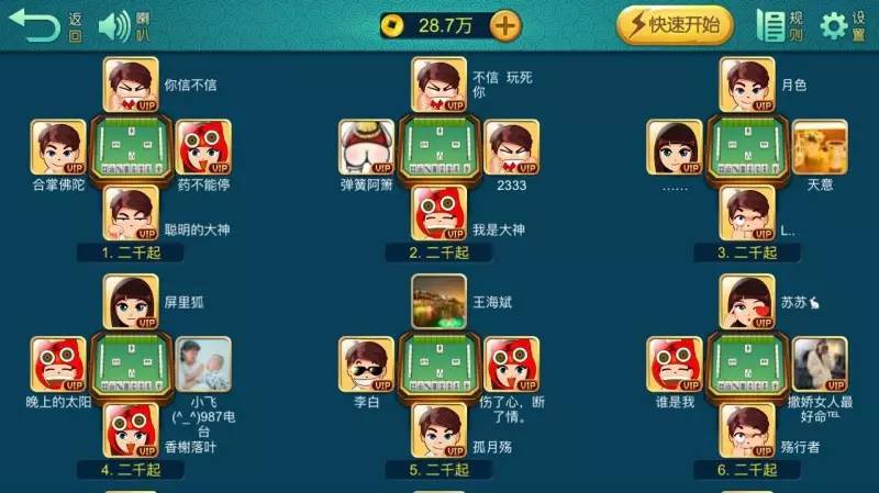 玩家必看科普！浙江游戏大厅怎么提高胜率(神器购买好牌规律)