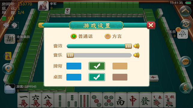 必备攻略！益乐绍兴麻将其实是有挂的(软件怎么打赢)