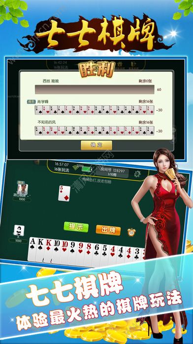 玩家必备！微信打麻将其实是有挂的(赢牌技巧插件安装)