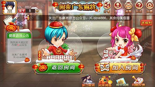 我来教大家！雀友会广东麻将其实是有挂的(怎么赢的几率大)