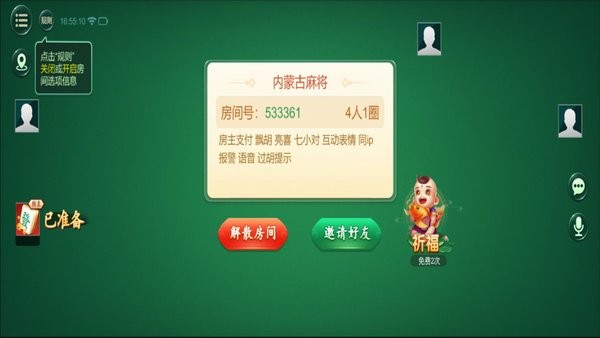 一分钟揭秘！南宁老友麻将其实是有挂的(怎么提高胡牌率)