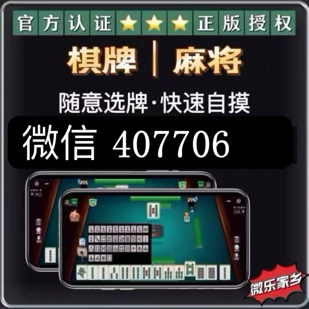 一分钟揭秘！圈友望江麻将其实是有挂的(能调胜率吗)