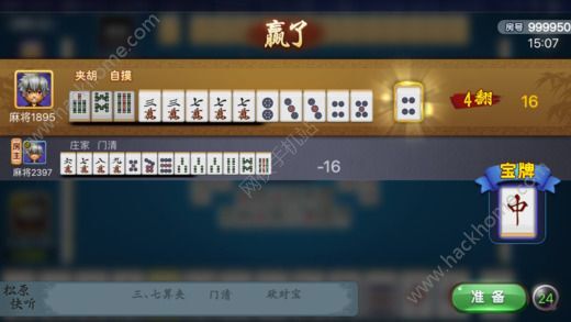 玩家必看！和和甘南麻将其实是有挂的(老是输怎么回事)