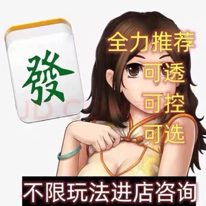 给大家爆料一下微信雀神广东麻将开挂分享”-太坑了原来有挂