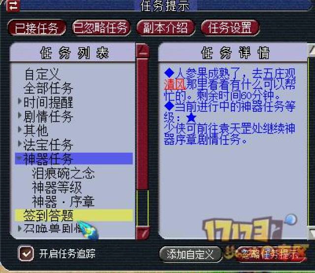 详细说明“科乐天天踢可以开挂!其实确实有挂