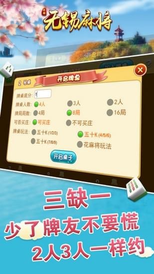 厉害了！无为好运麻将确实有挂的(为什么老是输呢)